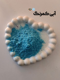 پودر مخمل رنگی | مناسب کالیگرافی و تابلوهای دکوراتیو