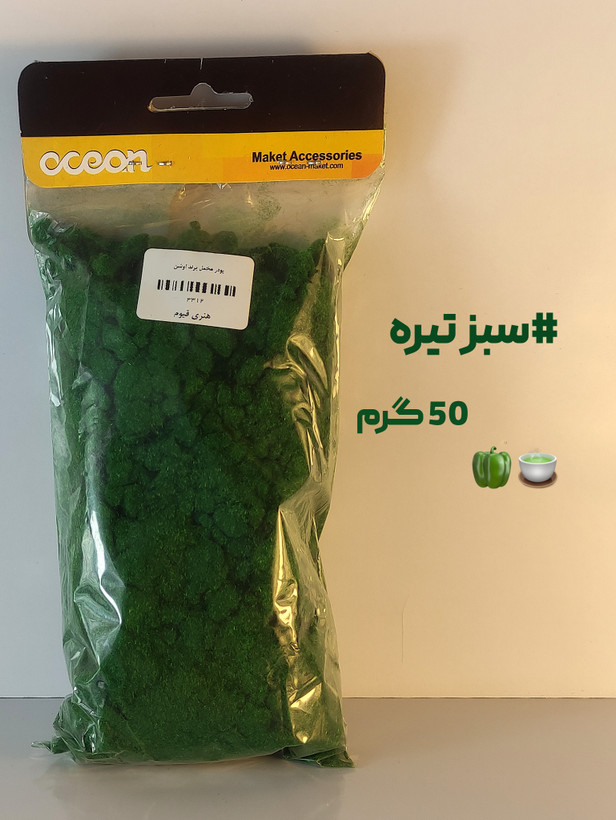 پودر مخمل رنگی | مناسب کالیگرافی و تابلوهای دکوراتیو