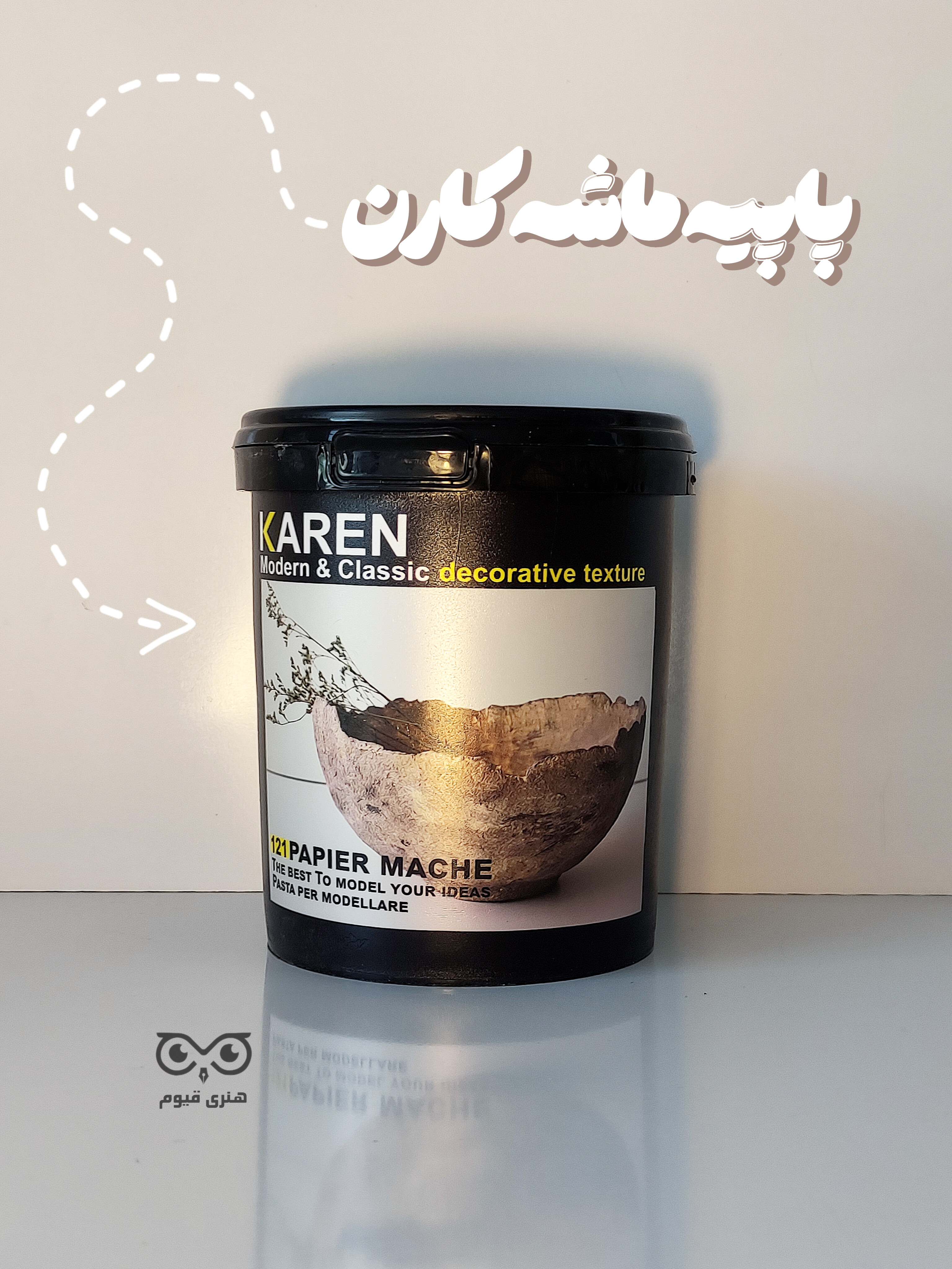 تکسچر پاپیه ماشه