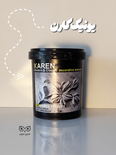 تکسچر یونیک کارن