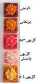 رنگ شمع مکعبی سیما