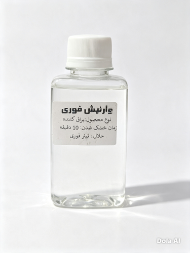 وارنیش فوری