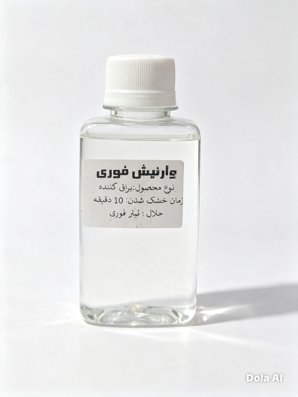 وارنیش فوری