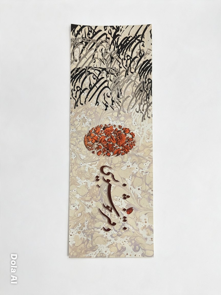 دفتر خوشنویسی باریک ۱۶ برگ