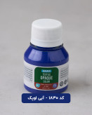 رنگ پارچه اوپک سوداکو ۵۵ میل