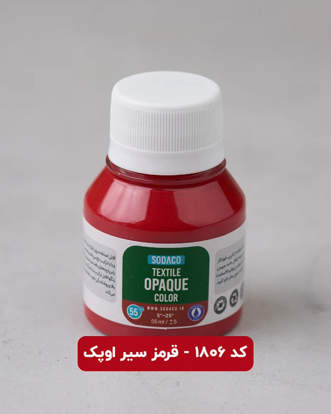 رنگ پارچه اوپک سوداکو ۵۵ میل