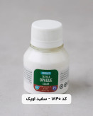 رنگ پارچه اوپک سوداکو ۵۵ میل